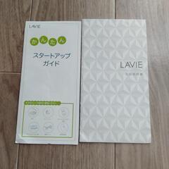 lavie 旧型脱毛器
