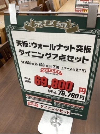 KG-109【新入荷　アウトレット】ウォールナット　ダイニング7点セット　ブラウン