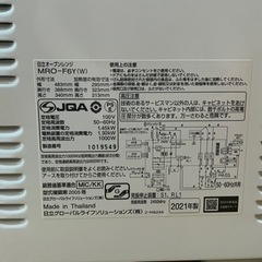 HITACHIオーブンレンジの画像