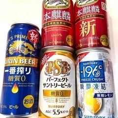 【決まりました】ビール・チューハイ 5点