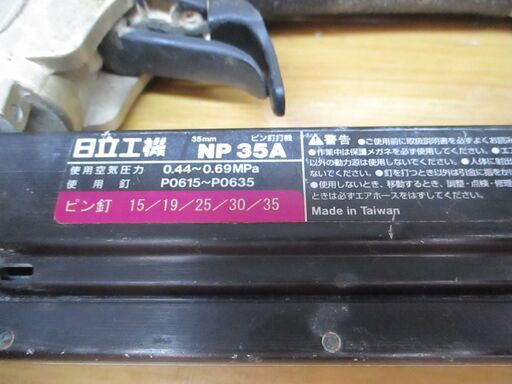 日立　HITACHI　NP35A 常圧ピン釘打ち機　常圧用　中古品　【ハンズクラフト宜野湾店】