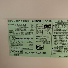 【引取にきてくださる方限定】HITACHI　冷凍冷蔵庫（R-S42YML）の画像