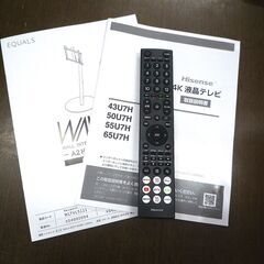 テレビ 液晶テレビ ハイセンス 43U7H 43型 2022年製 EQUALS テレビスタンド付 中古 苫小牧西店の画像