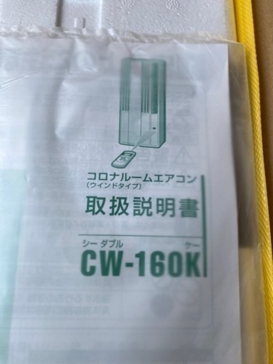 ?CORONA ウィンドエアコン ☆未使用品☆