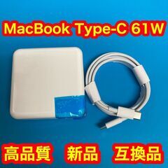 [手渡し限定]61W Type-C MacBook Pro Ai...