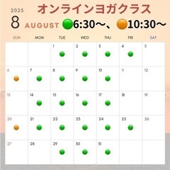 オンライン朝ヨガ8月キャンペーンの画像