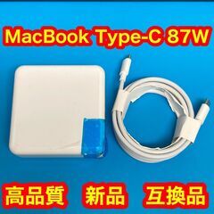 [手渡し限定]87W Type-C MacBook Pro Ai...