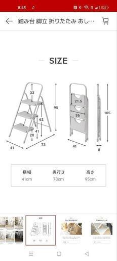 脚立2