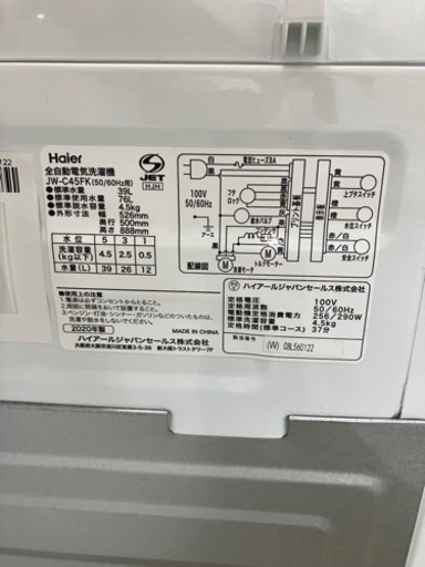 Haier?洗濯物の摩耗を極力軽減?4.5㎏洗濯機8021