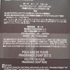 POLAの石鹸2箱セットの画像