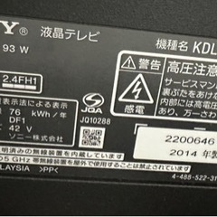 SONY BRAVIA 42インチテレビの画像