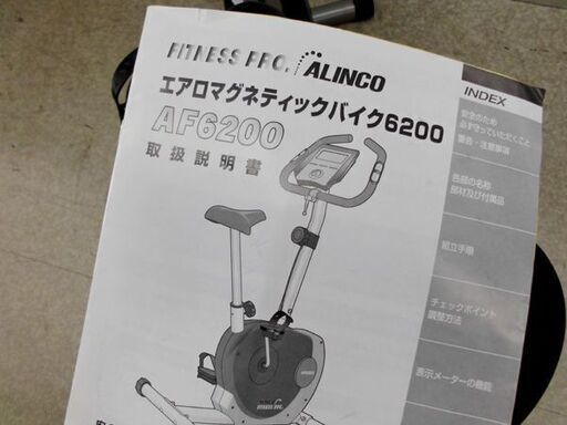 ■エアロマグネティックバイク アルインコ AF6200 室内運動 ALINCO シルバー 札幌 西野店