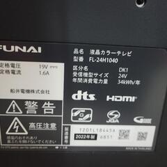 【店頭10%OFF】FUNAI　フナイ　24型液晶テレビ　FL-24H1040　リサイクルショップ宮崎屋住吉店23.11.18kの画像