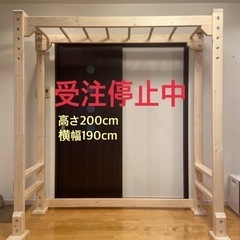 うんてい　室内用　バーの色変更可　サイズ変更可　※説明文要確認