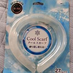 新品）クールスカーフ