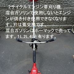 2サイクルエンジン草刈り機