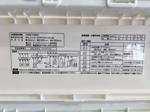 NO.801 【2021年製】YAMADA 全自動洗濯機 YWM-T45H1
