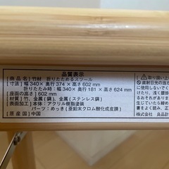無印良品　竹材　折りたためるスツールの画像