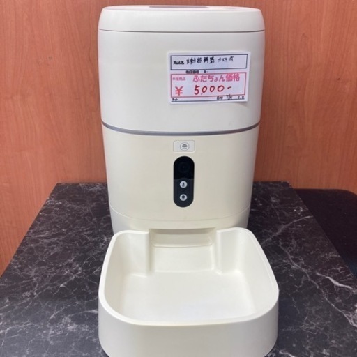 ★自動給餌器　カメラ付き★automatic pet feeder 未使用品