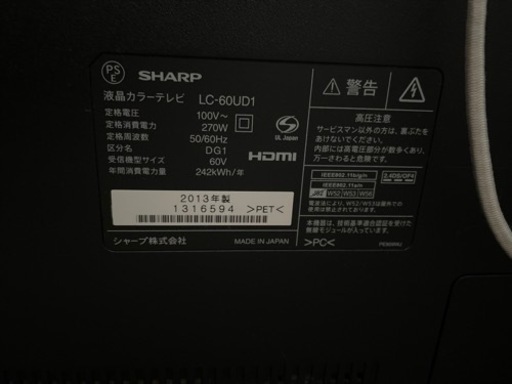商談中‼︎ AQUOS アクオステレビ TV 60インチ