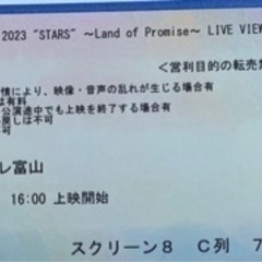 三代目 J Soul Brothers チケットの中古が安い!激安で譲ります 三代目 J Soul Brothers チケットの中古が安い!激安で譲ります