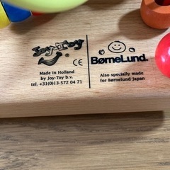 ボーネルンド　ルーピング　500円の画像