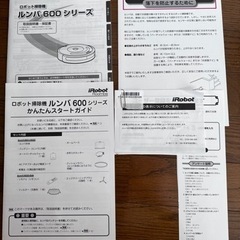 【2026.2引越】ルンバ　使用回数5回未満の画像