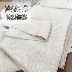 【訳あり】ワッフルカーテン　幅100×長さ90cm×2枚 　ニッセン