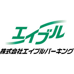 キッチンカー募集！【9月】東京都港区のパーキングでの出店募集！
