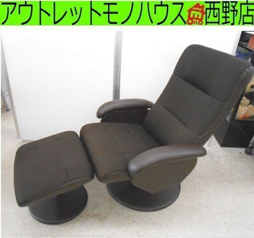 ニトリ パーソナルチェア オットマン付き メッシュ ブラウン系 一人掛けソファ リクライニングソファ NITORI 椅子家具 札幌市 西区 西野店
