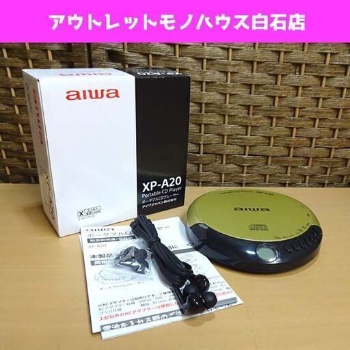 新品 アイワ ポータブルCDプレーヤー XP-A20 ゴールド aiwa ☆ 札幌市白石区 白石店