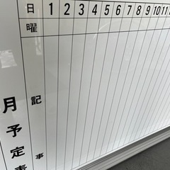 ＊ホワイトボード 月間予定表 大判 吊す部品なしの画像