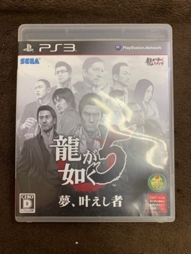 龍が如く5 中古