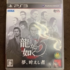 龍が如く5 中古