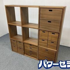 MUJI/無印良品 スタッキングシェルフセット ウォールナット材 3段×3列