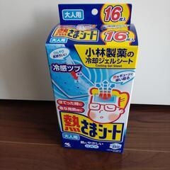 【0円に値下げ】【未開封】熱さまシート　大人用　16枚入り