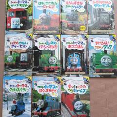 古本　きかんしゃトーマス　絵本11冊セット