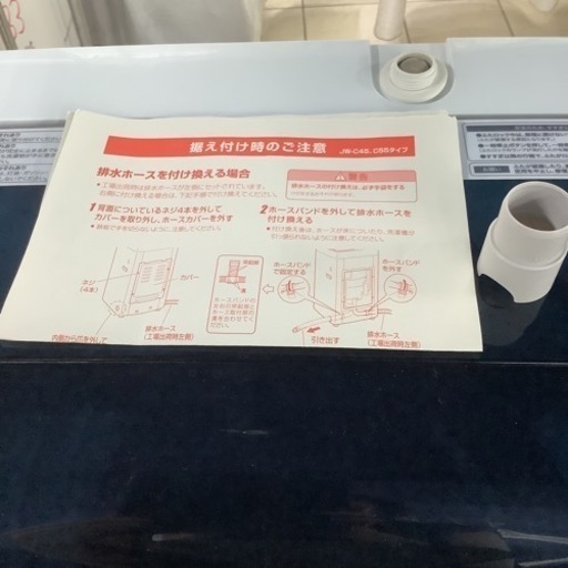 Haier ハイアール 洗濯機 4.5㎏ JW-C45A 2016年製 | ヤマダウェブコム