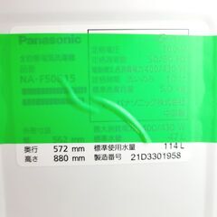 【お持ち帰り特別価格】パナソニック/Panasonic 洗濯機 NA-F50B15 2021年製 5キロの画像