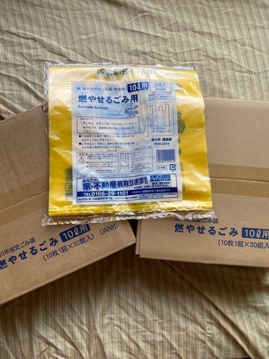 旭川市の指定燃えるゴミ袋10リットル二箱