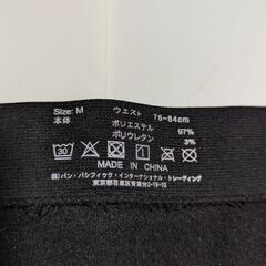【新品未使用】ドン・キホーテ シームレスボクサーパンツ12枚セット Mサイズ ドンキ、ドンキホーテの画像