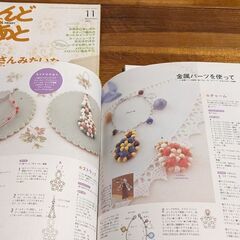 ◎自宅　フリマ3◎（雑誌はんど＆はあと編）の画像