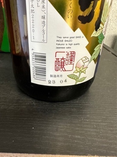 日本酒　25本