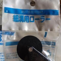 網戸張り替え用ゴムの画像