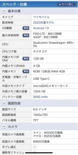 購入者決定！最終値引き！新品未使用品‼︎ moto g53y 5G