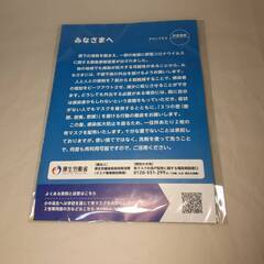アベのマスクの画像
