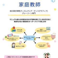 読み書き障害(ディスレクシア・ディスグラフィア)でお悩みの方の画像