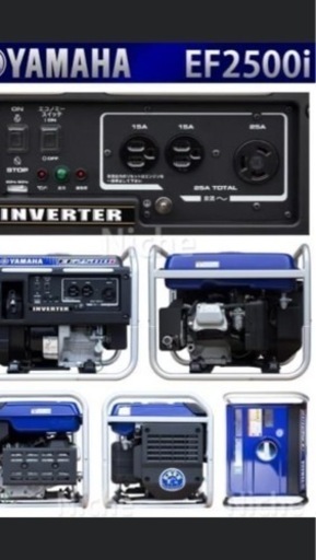 ヤマハ発電機EP2500iインバーター2500w