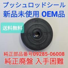 新品 廃盤 RG250E クラッチ プッシュロッドシール 092...