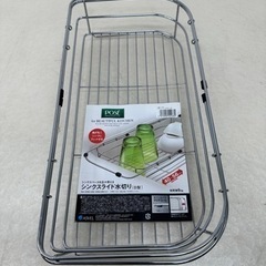 【未使用品】シンクスライド水切り アスベル スライド式水切りD型...